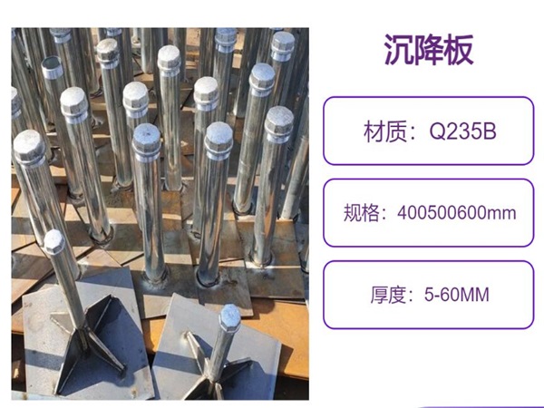 克拉玛依沉降板型号